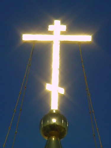 Russian Three Bar Orthodox Cross 8 Inch Wood Byzantine Wall Crucifix with... 